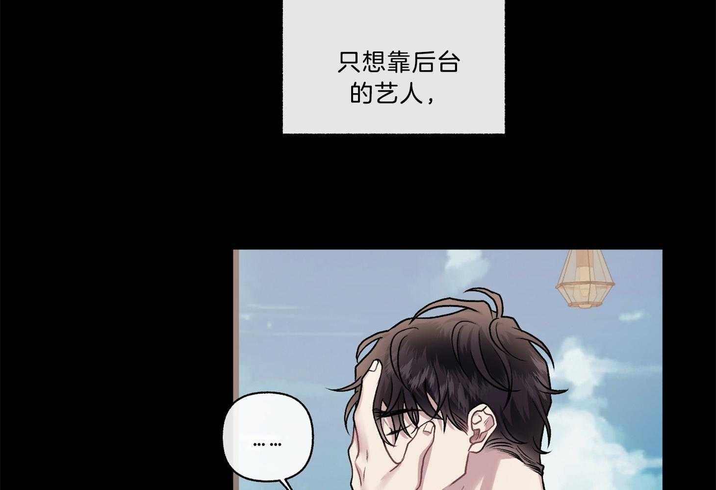 《单恋（共2季）》漫画最新章节第103话_你在想什么呢（番外）免费下拉式在线观看章节第【14】张图片