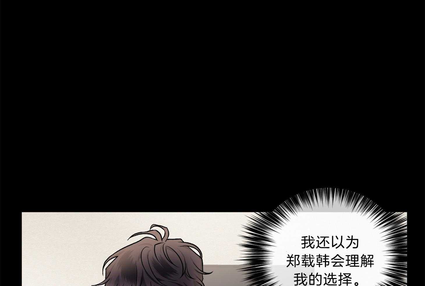 《单恋（共2季）》漫画最新章节第103话_你在想什么呢（番外）免费下拉式在线观看章节第【37】张图片