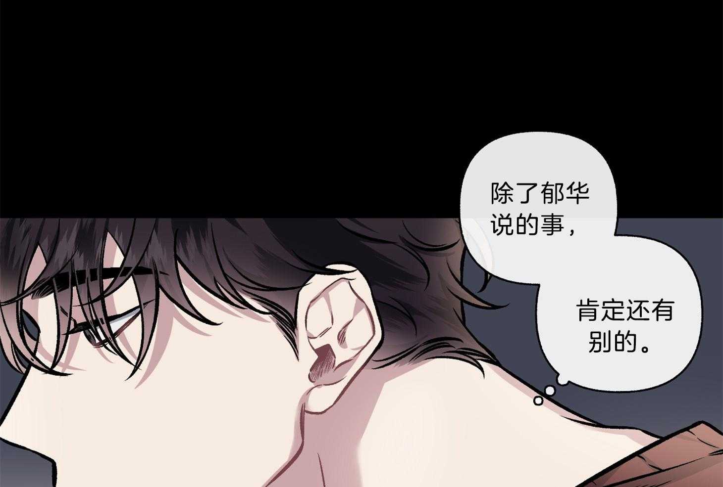 《单恋（共2季）》漫画最新章节第103话_你在想什么呢（番外）免费下拉式在线观看章节第【29】张图片