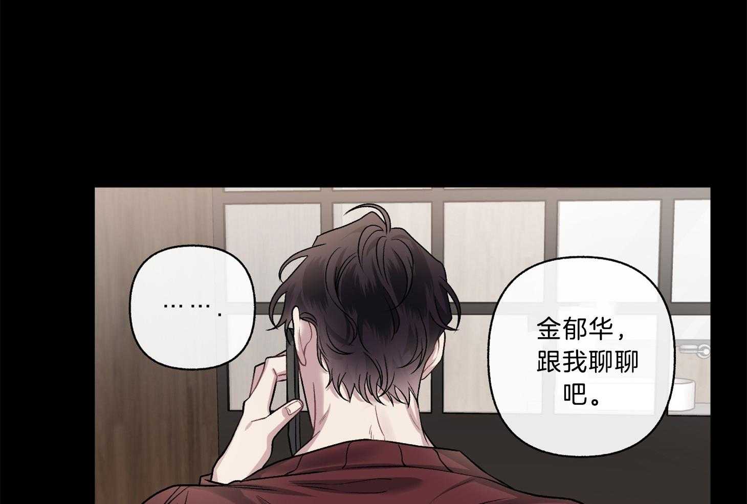 《单恋（共2季）》漫画最新章节第103话_你在想什么呢（番外）免费下拉式在线观看章节第【26】张图片