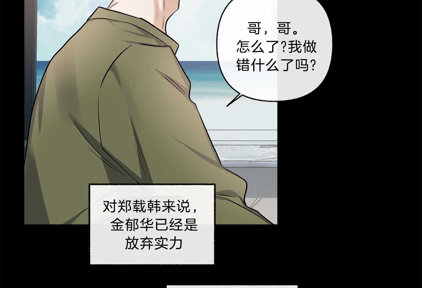 《单恋（共2季）》漫画最新章节第103话_你在想什么呢（番外）免费下拉式在线观看章节第【15】张图片