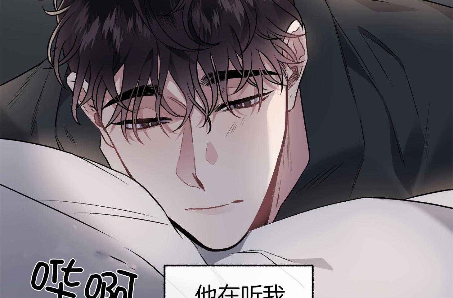 《单恋（共2季）》漫画最新章节第104话_自私的赎罪（番外）免费下拉式在线观看章节第【61】张图片