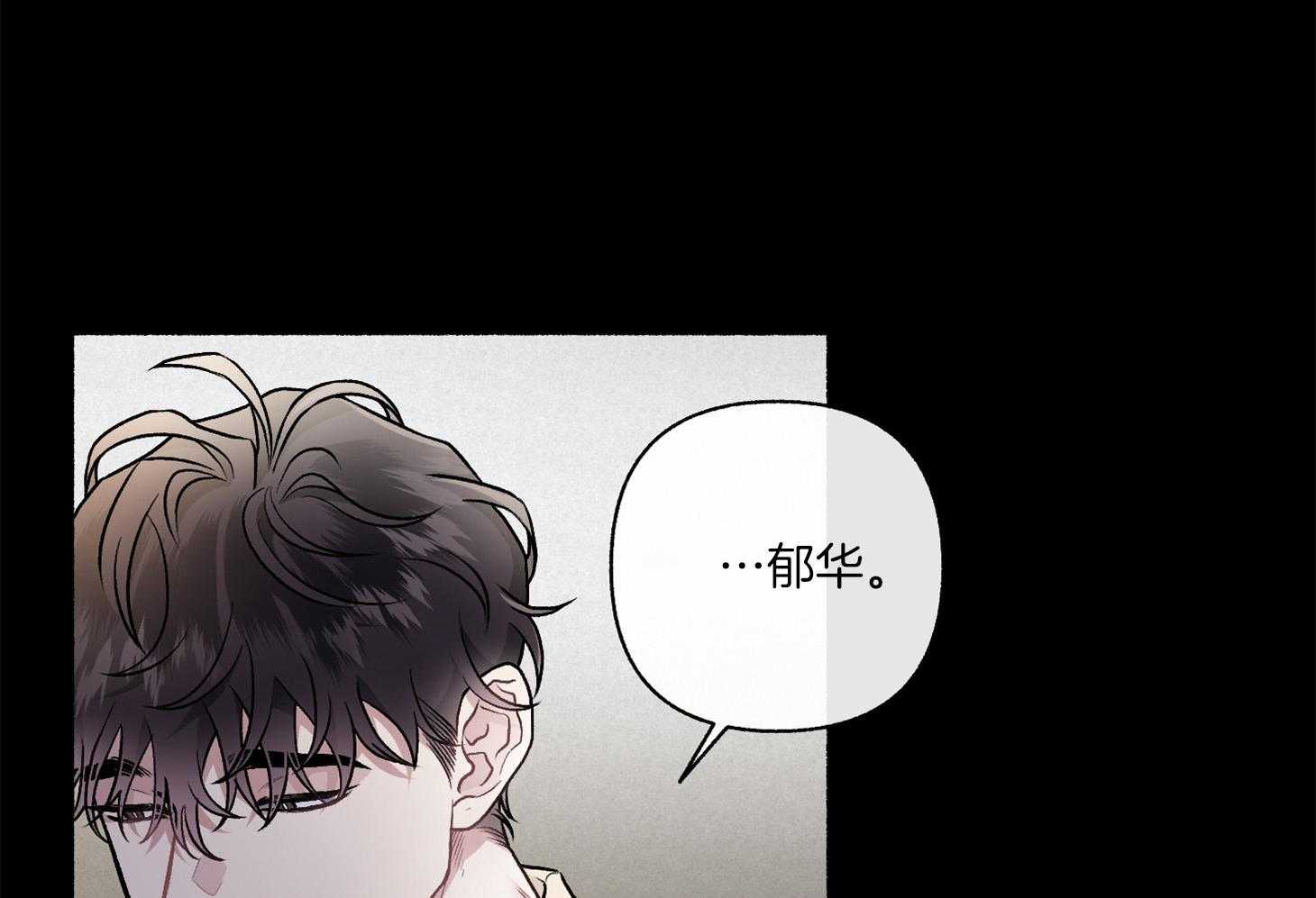 《单恋（共2季）》漫画最新章节第104话_自私的赎罪（番外）免费下拉式在线观看章节第【26】张图片