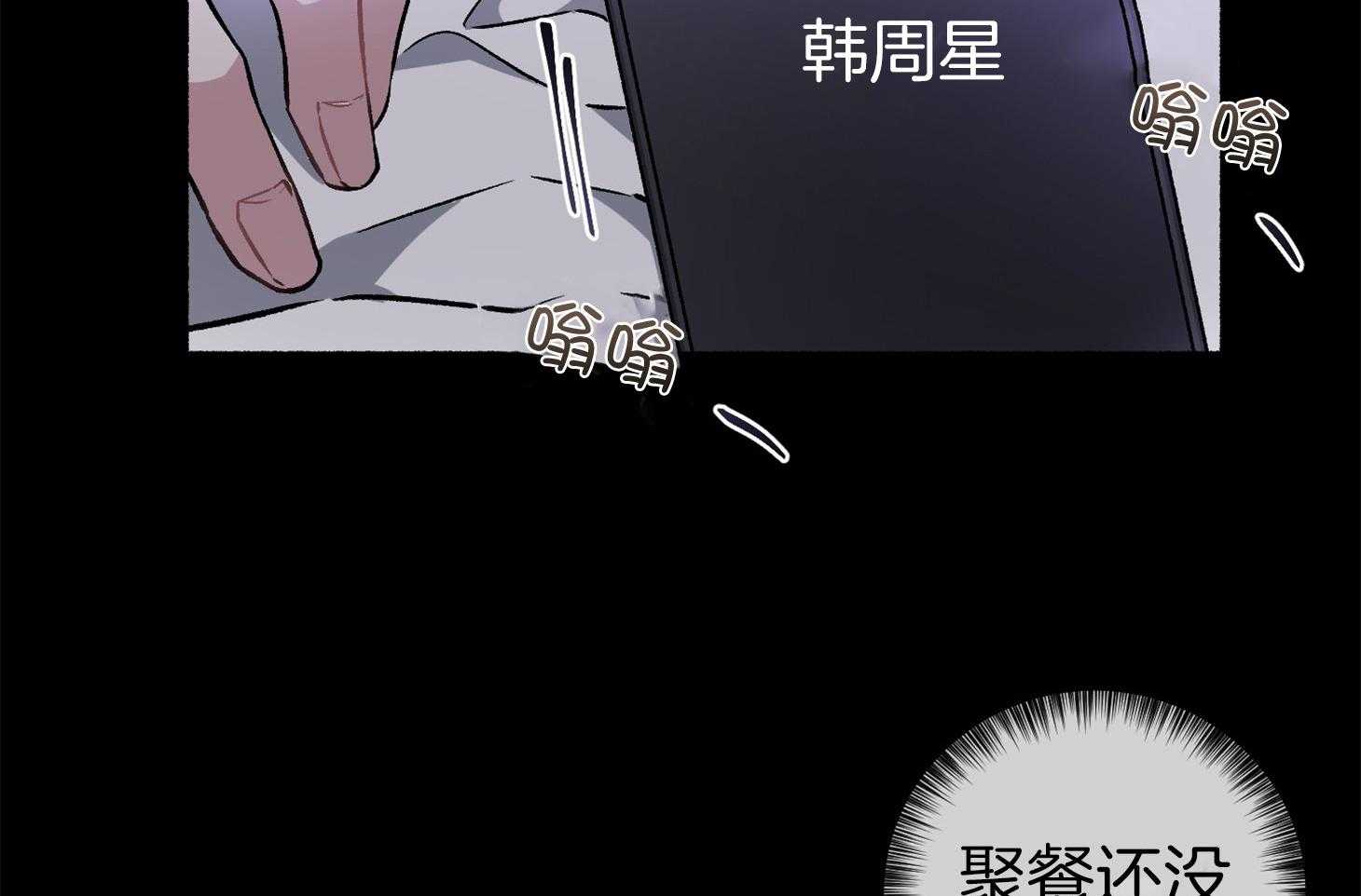 《单恋（共2季）》漫画最新章节第104话_自私的赎罪（番外）免费下拉式在线观看章节第【51】张图片