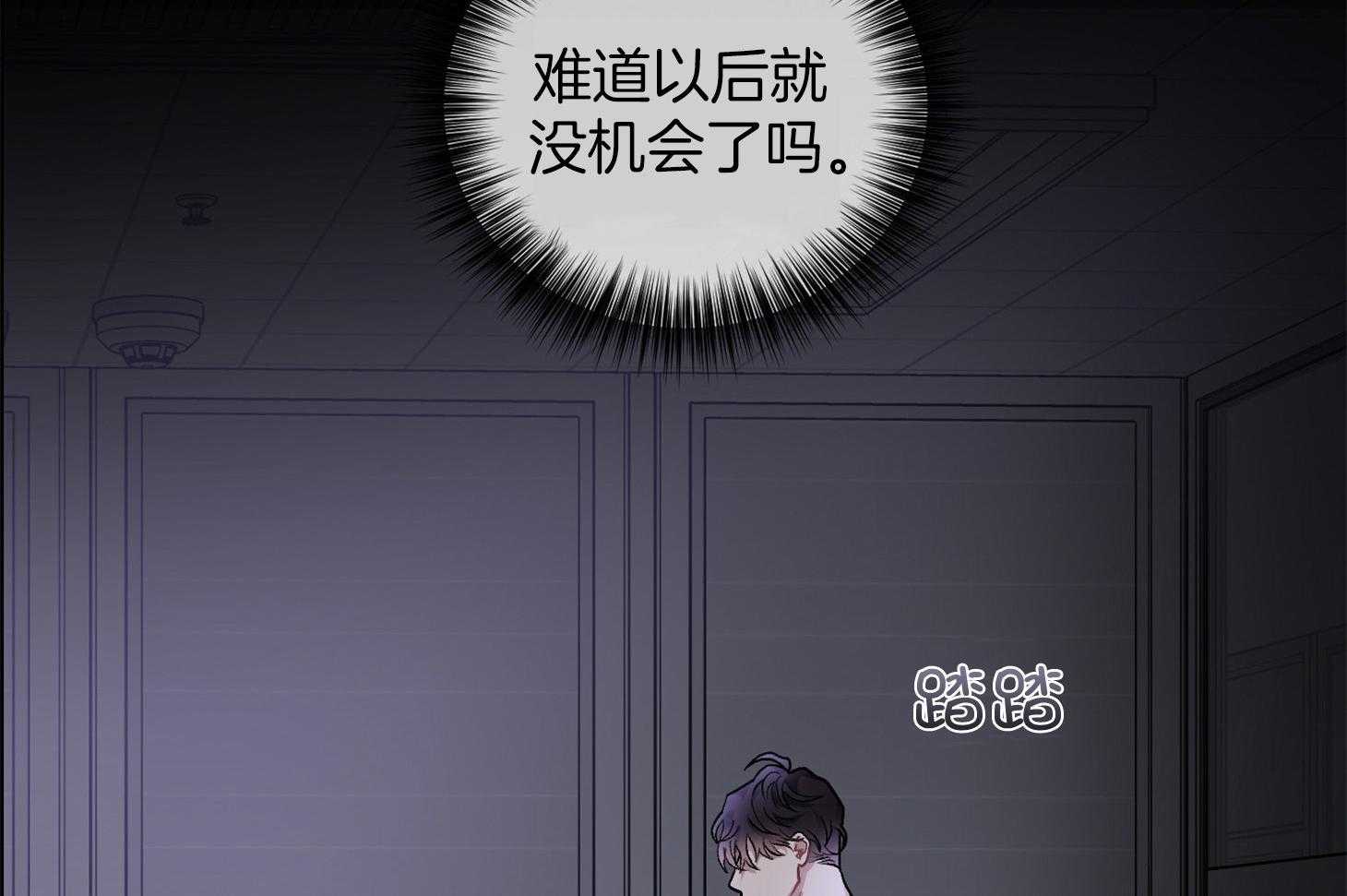 《单恋（共2季）》漫画最新章节第104话_自私的赎罪（番外）免费下拉式在线观看章节第【85】张图片