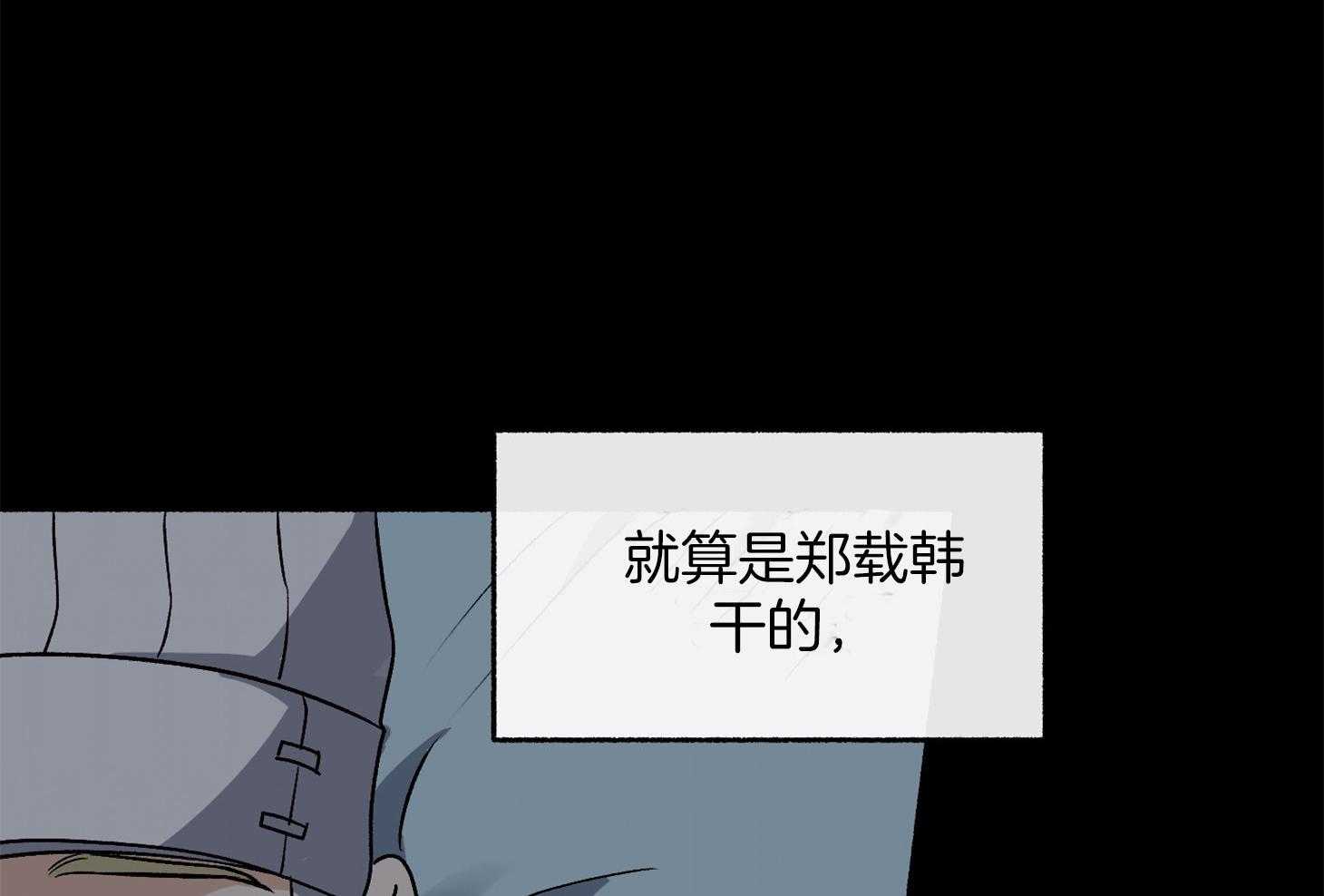 《单恋（共2季）》漫画最新章节第104话_自私的赎罪（番外）免费下拉式在线观看章节第【11】张图片