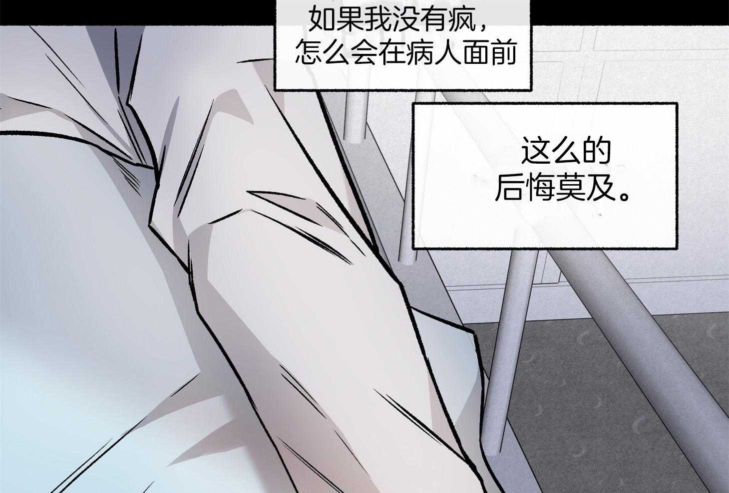 《单恋（共2季）》漫画最新章节第104话_自私的赎罪（番外）免费下拉式在线观看章节第【20】张图片