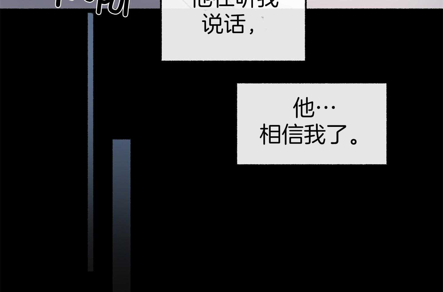 《单恋（共2季）》漫画最新章节第104话_自私的赎罪（番外）免费下拉式在线观看章节第【60】张图片