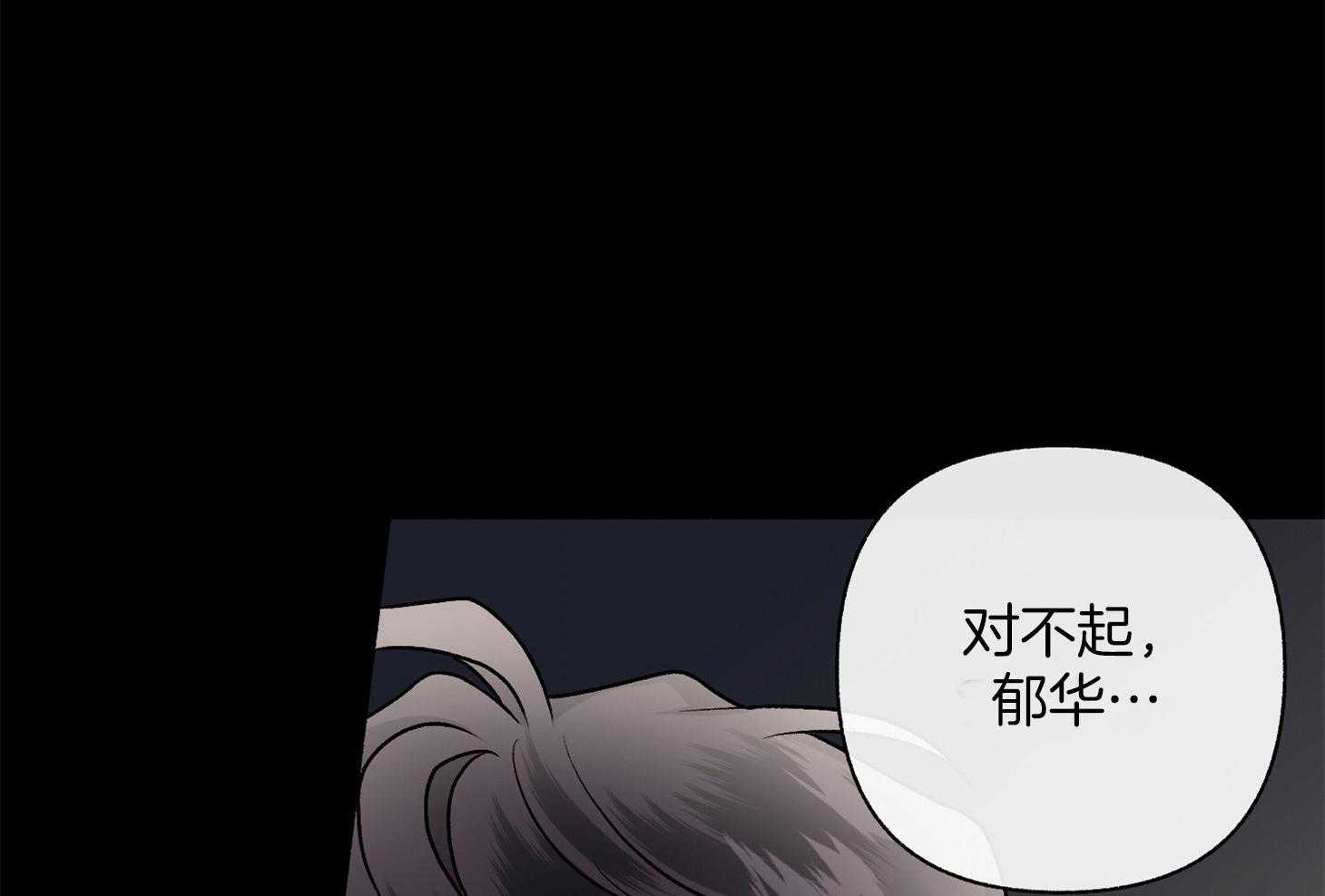 《单恋（共2季）》漫画最新章节第104话_自私的赎罪（番外）免费下拉式在线观看章节第【15】张图片