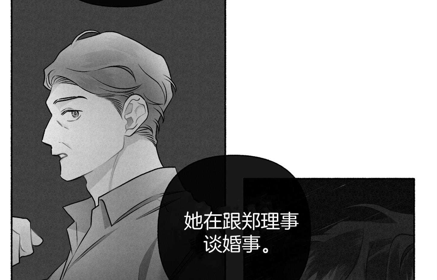 《单恋（共2季）》漫画最新章节第105话_好眼熟（番外）免费下拉式在线观看章节第【6】张图片