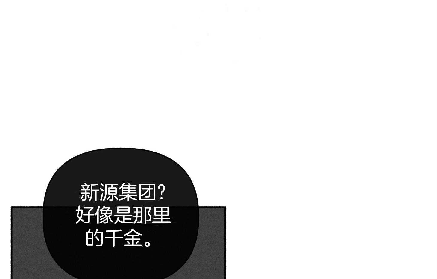 《单恋（共2季）》漫画最新章节第105话_好眼熟（番外）免费下拉式在线观看章节第【7】张图片