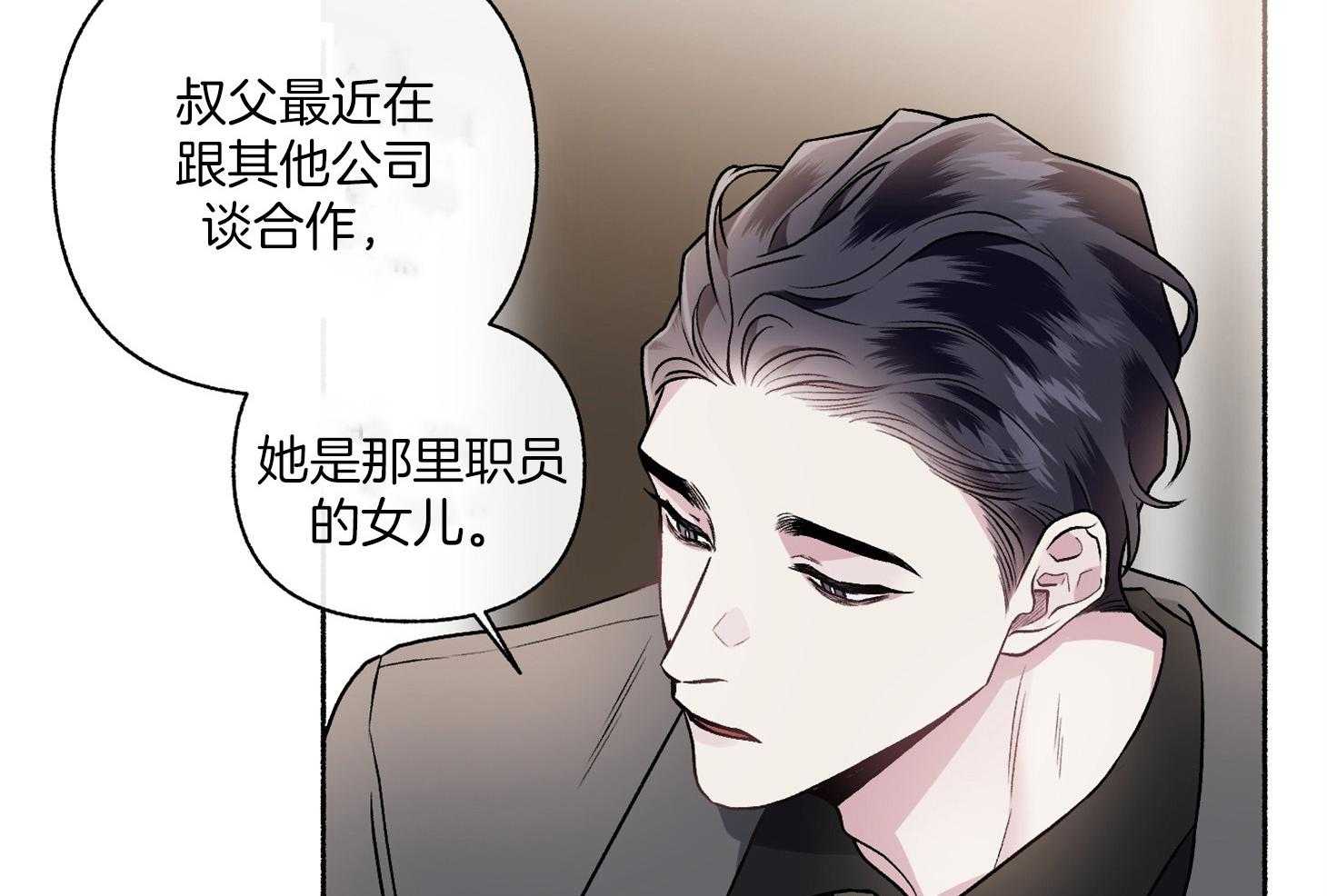 《单恋（共2季）》漫画最新章节第105话_好眼熟（番外）免费下拉式在线观看章节第【40】张图片