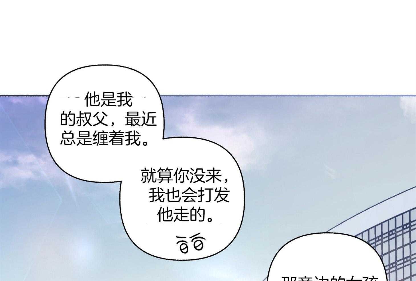 《单恋（共2季）》漫画最新章节第105话_好眼熟（番外）免费下拉式在线观看章节第【42】张图片