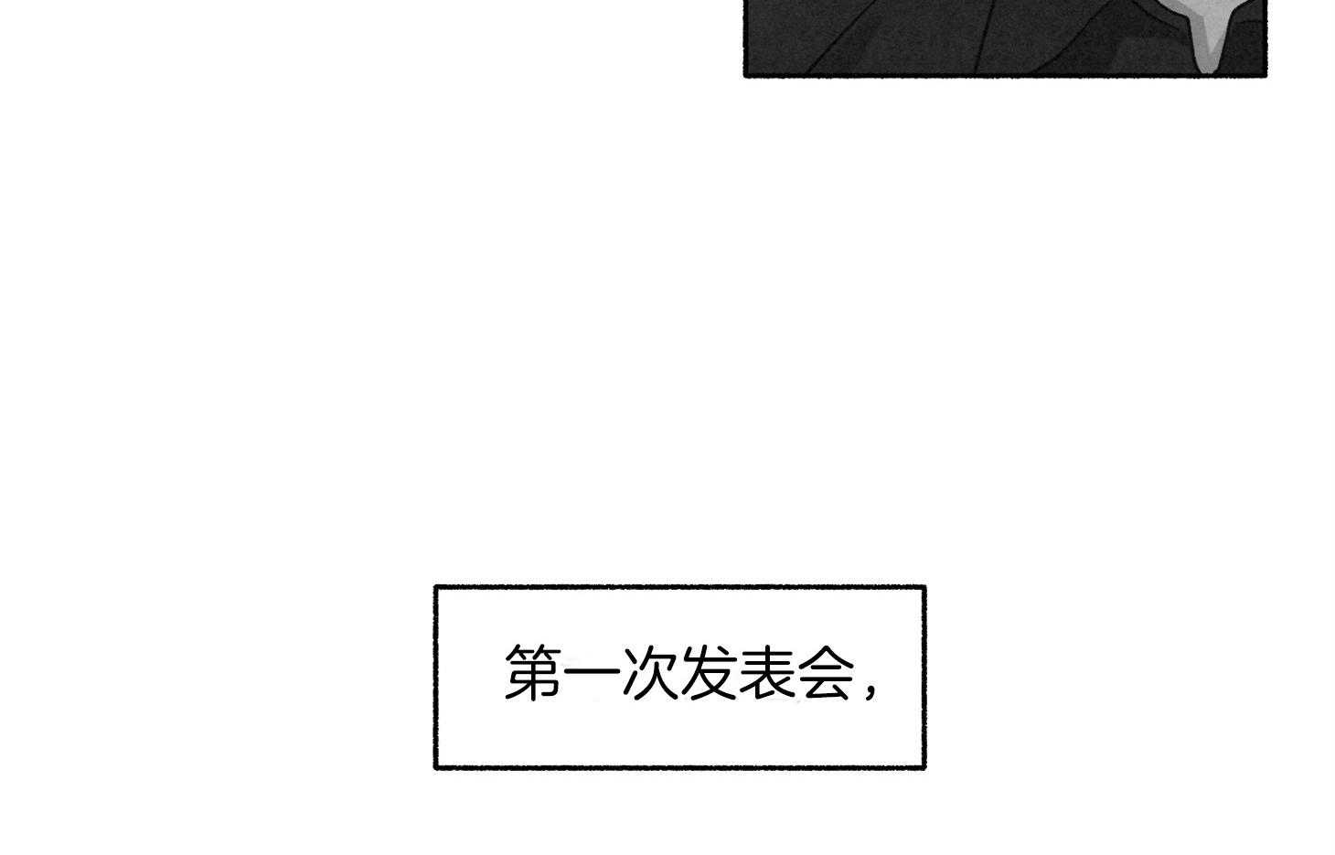 《单恋（共2季）》漫画最新章节第105话_好眼熟（番外）免费下拉式在线观看章节第【4】张图片