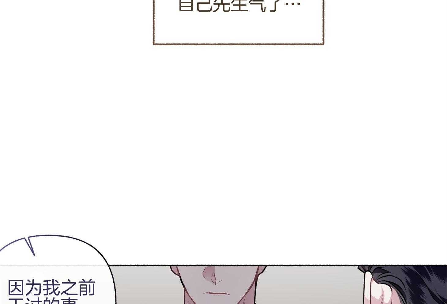 《单恋（共2季）》漫画最新章节第106话_我们回家聊聊吧（番外）免费下拉式在线观看章节第【36】张图片