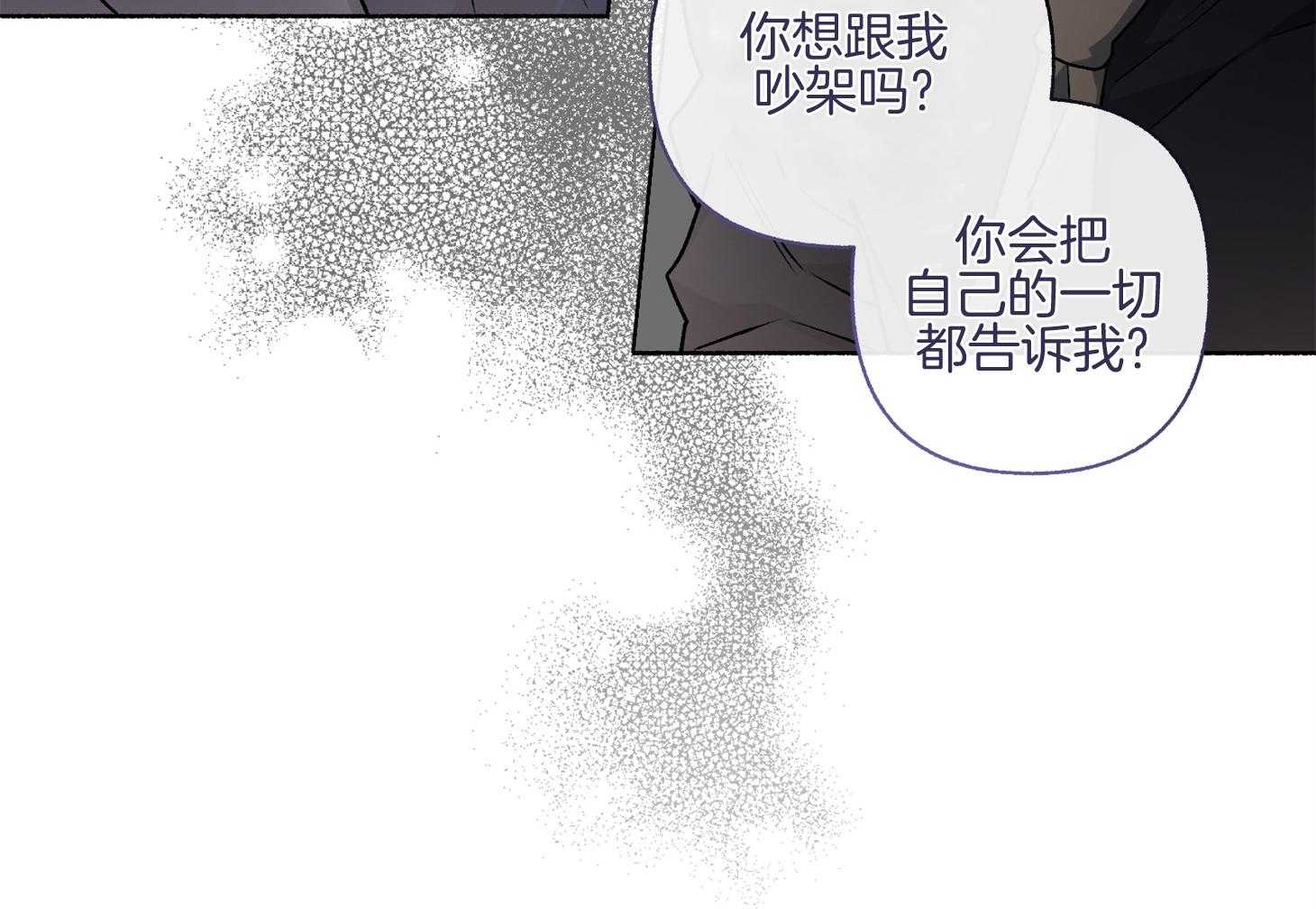 《单恋（共2季）》漫画最新章节第106话_我们回家聊聊吧（番外）免费下拉式在线观看章节第【9】张图片