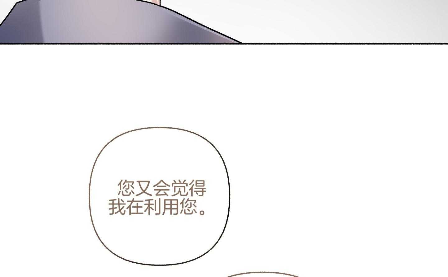 《单恋（共2季）》漫画最新章节第106话_我们回家聊聊吧（番外）免费下拉式在线观看章节第【4】张图片