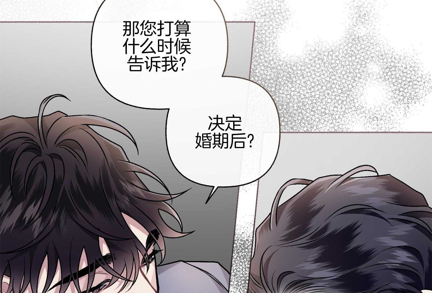 《单恋（共2季）》漫画最新章节第106话_我们回家聊聊吧（番外）免费下拉式在线观看章节第【11】张图片