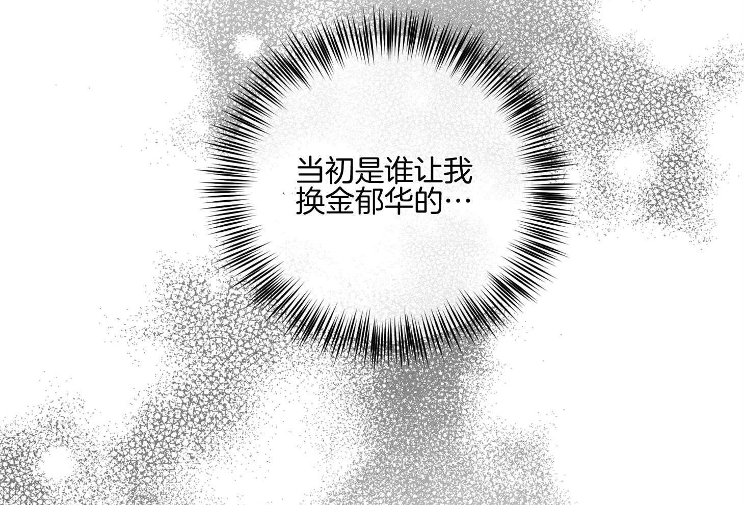 《单恋（共2季）》漫画最新章节第106话_我们回家聊聊吧（番外）免费下拉式在线观看章节第【13】张图片