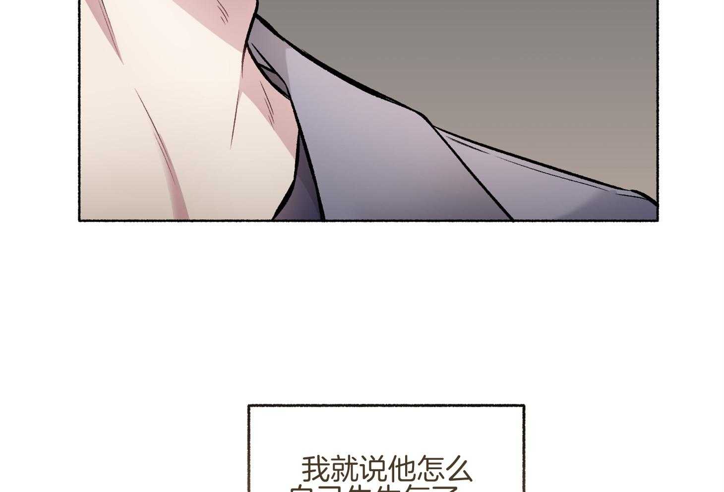 《单恋（共2季）》漫画最新章节第106话_我们回家聊聊吧（番外）免费下拉式在线观看章节第【37】张图片