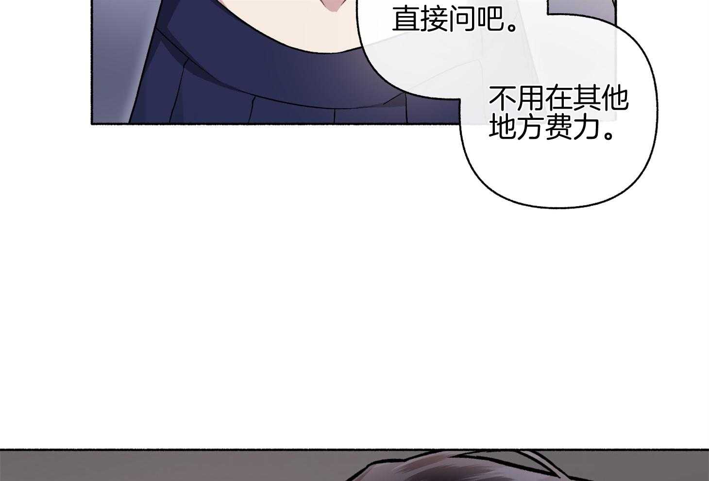 《单恋（共2季）》漫画最新章节第106话_我们回家聊聊吧（番外）免费下拉式在线观看章节第【28】张图片