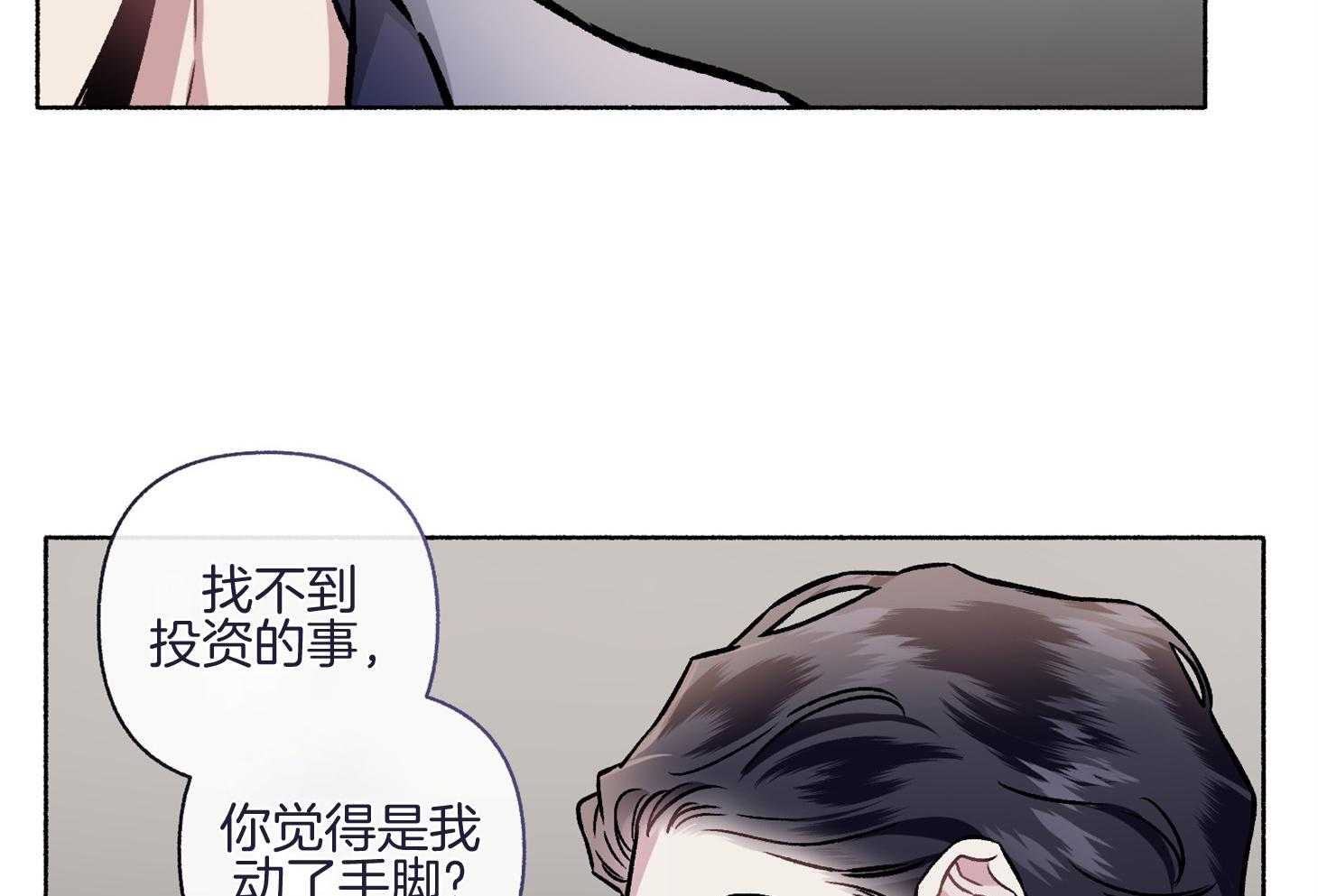 《单恋（共2季）》漫画最新章节第106话_我们回家聊聊吧（番外）免费下拉式在线观看章节第【40】张图片