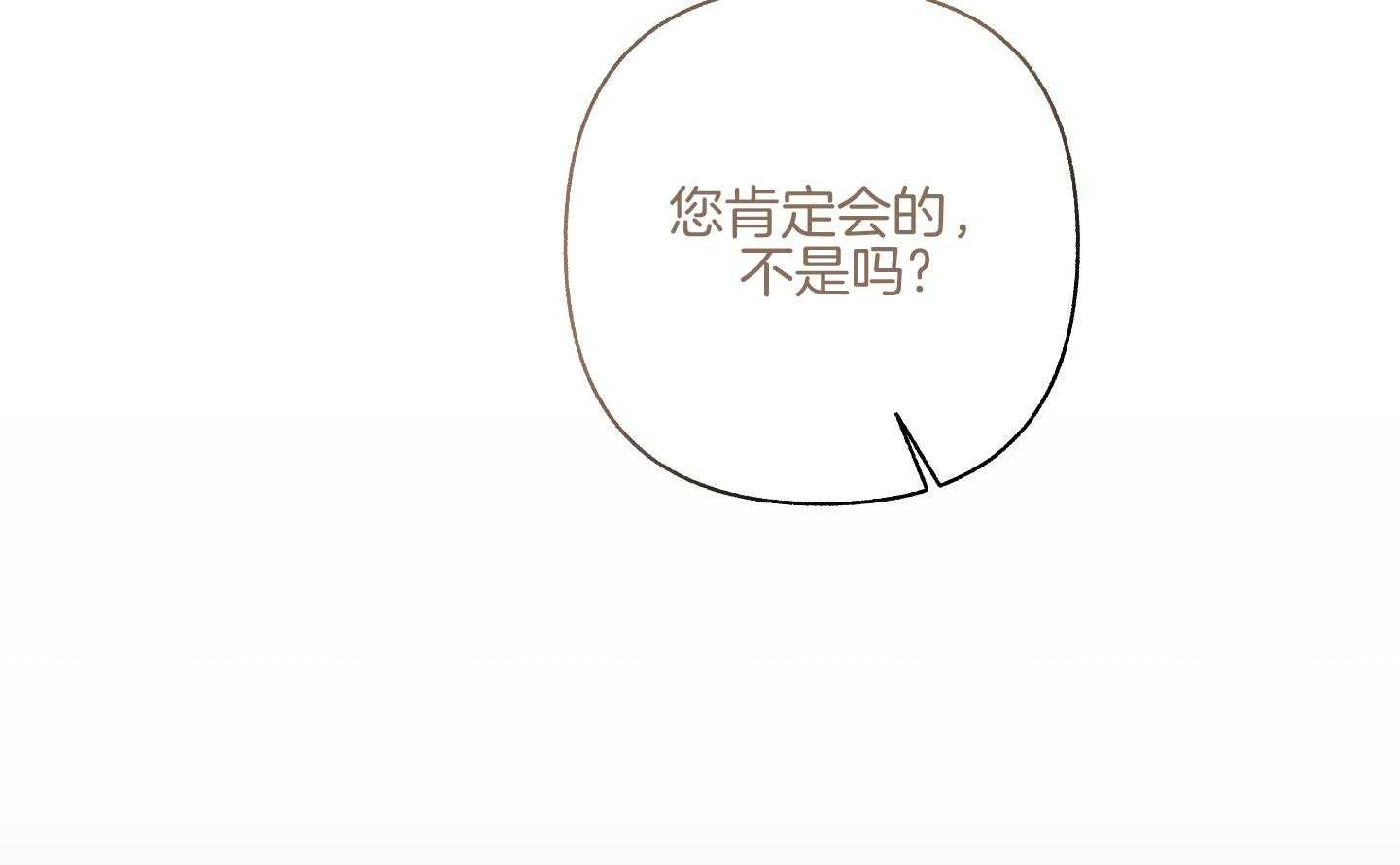 《单恋（共2季）》漫画最新章节第106话_我们回家聊聊吧（番外）免费下拉式在线观看章节第【3】张图片