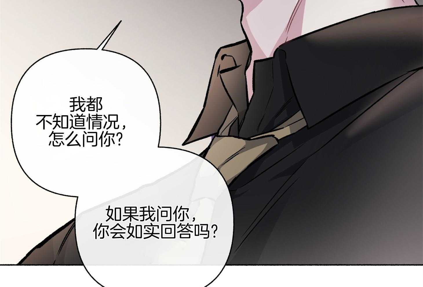 《单恋（共2季）》漫画最新章节第106话_我们回家聊聊吧（番外）免费下拉式在线观看章节第【26】张图片