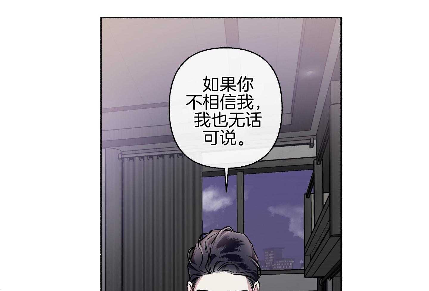 《单恋（共2季）》漫画最新章节第107话_让我相信你（番外）免费下拉式在线观看章节第【58】张图片