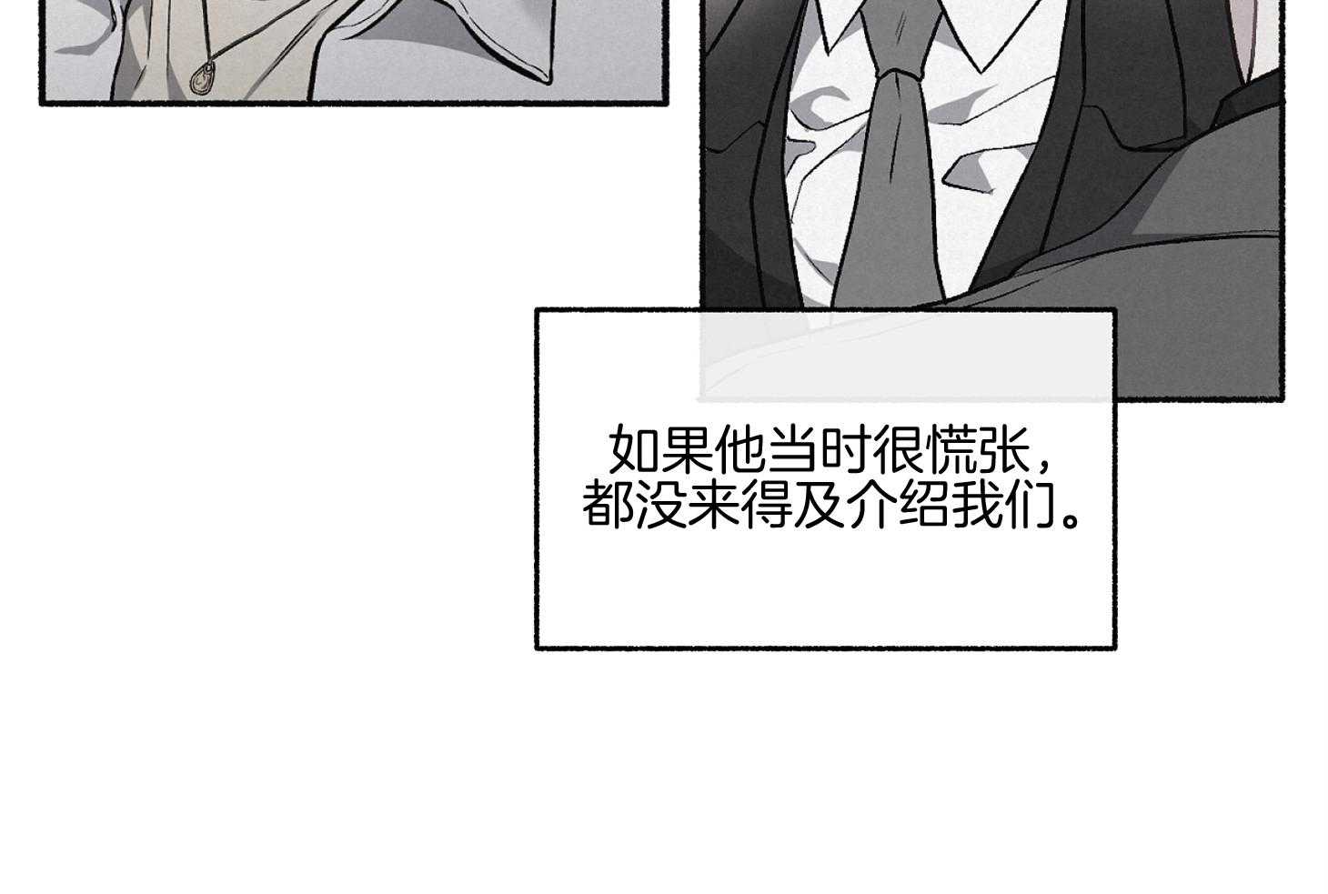 《单恋（共2季）》漫画最新章节第107话_让我相信你（番外）免费下拉式在线观看章节第【43】张图片