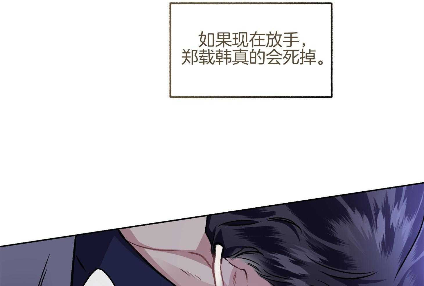 《单恋（共2季）》漫画最新章节第107话_让我相信你（番外）免费下拉式在线观看章节第【12】张图片