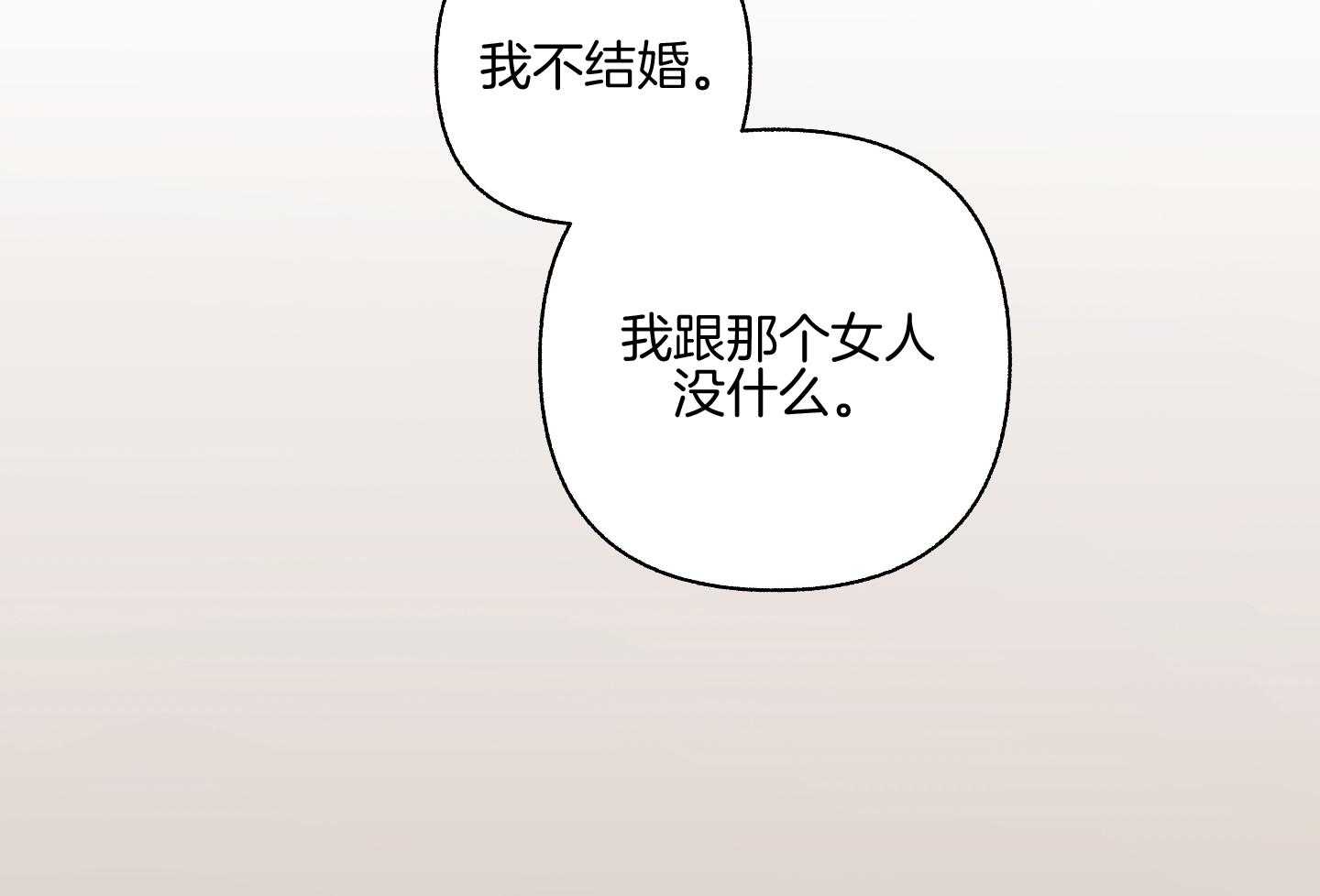 《单恋（共2季）》漫画最新章节第107话_让我相信你（番外）免费下拉式在线观看章节第【61】张图片