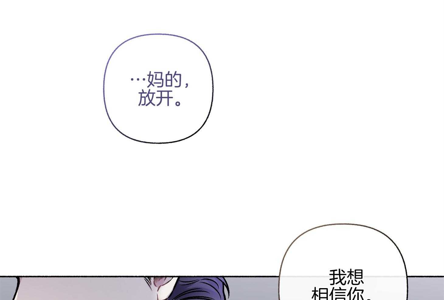 《单恋（共2季）》漫画最新章节第107话_让我相信你（番外）免费下拉式在线观看章节第【15】张图片