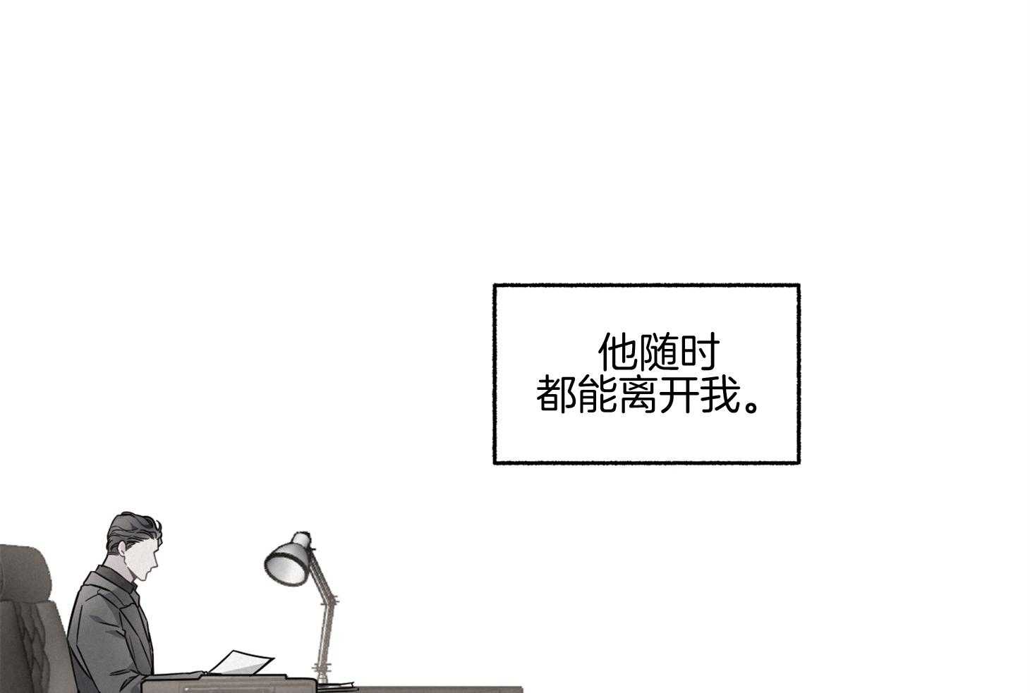 《单恋（共2季）》漫画最新章节第107话_让我相信你（番外）免费下拉式在线观看章节第【42】张图片