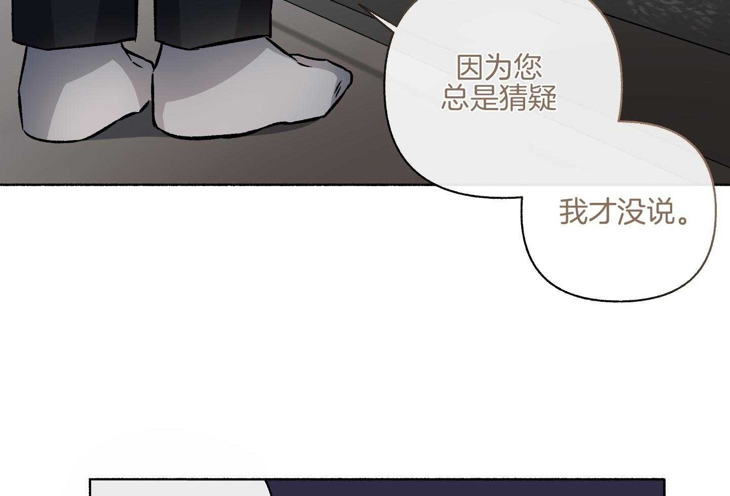 《单恋（共2季）》漫画最新章节第107话_让我相信你（番外）免费下拉式在线观看章节第【67】张图片