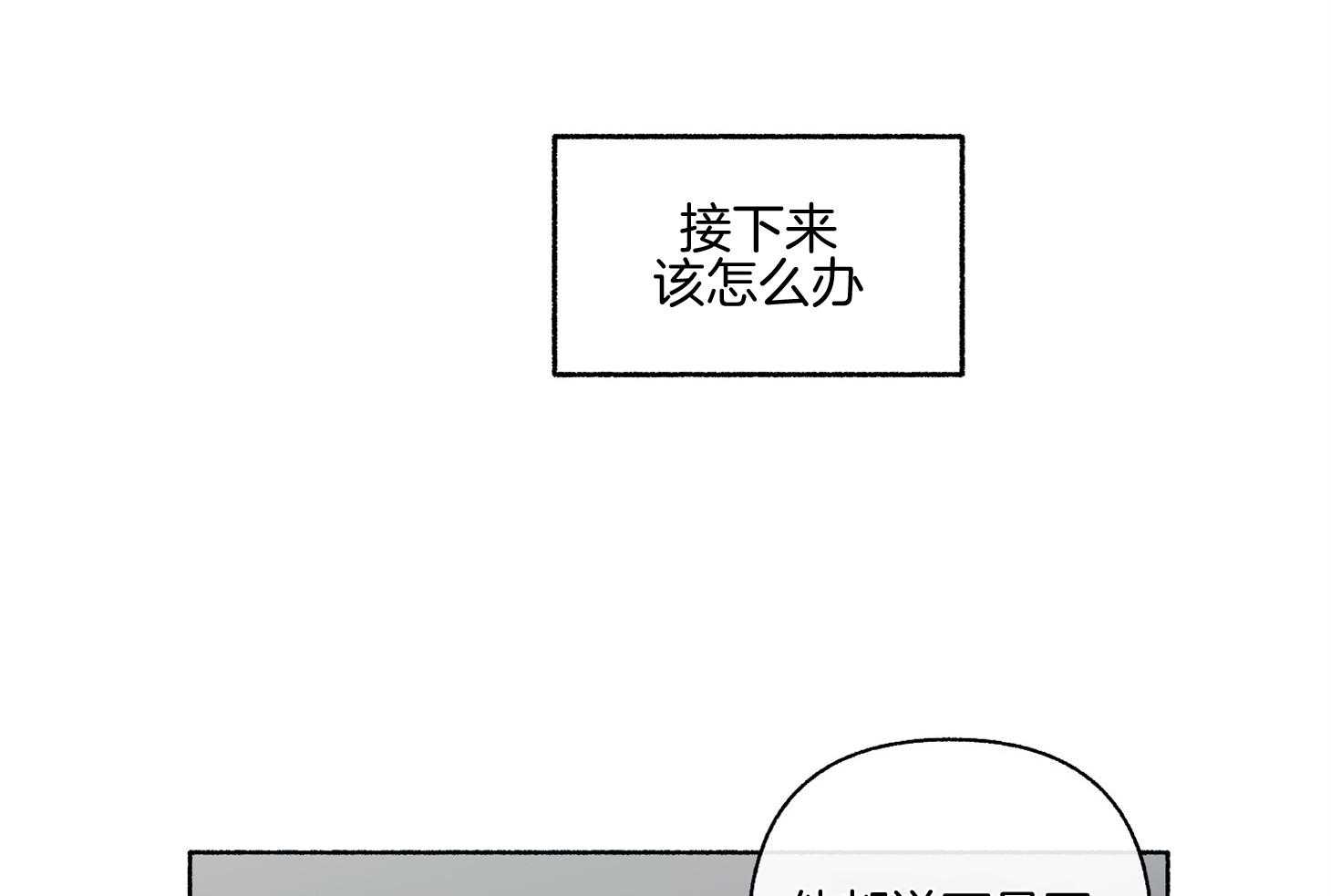 《单恋（共2季）》漫画最新章节第107话_让我相信你（番外）免费下拉式在线观看章节第【49】张图片