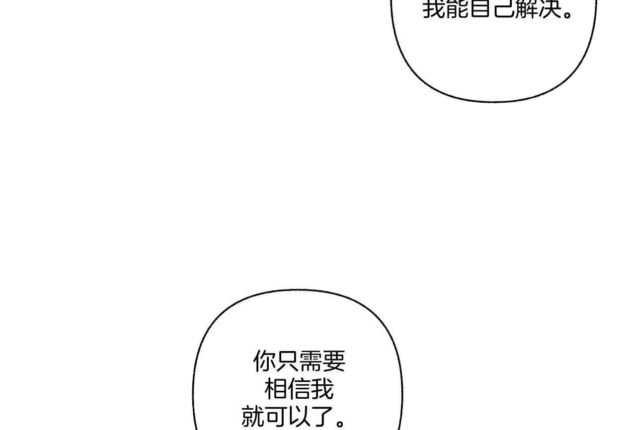 《单恋（共2季）》漫画最新章节第110话_只需要相信我（番外）免费下拉式在线观看章节第【3】张图片