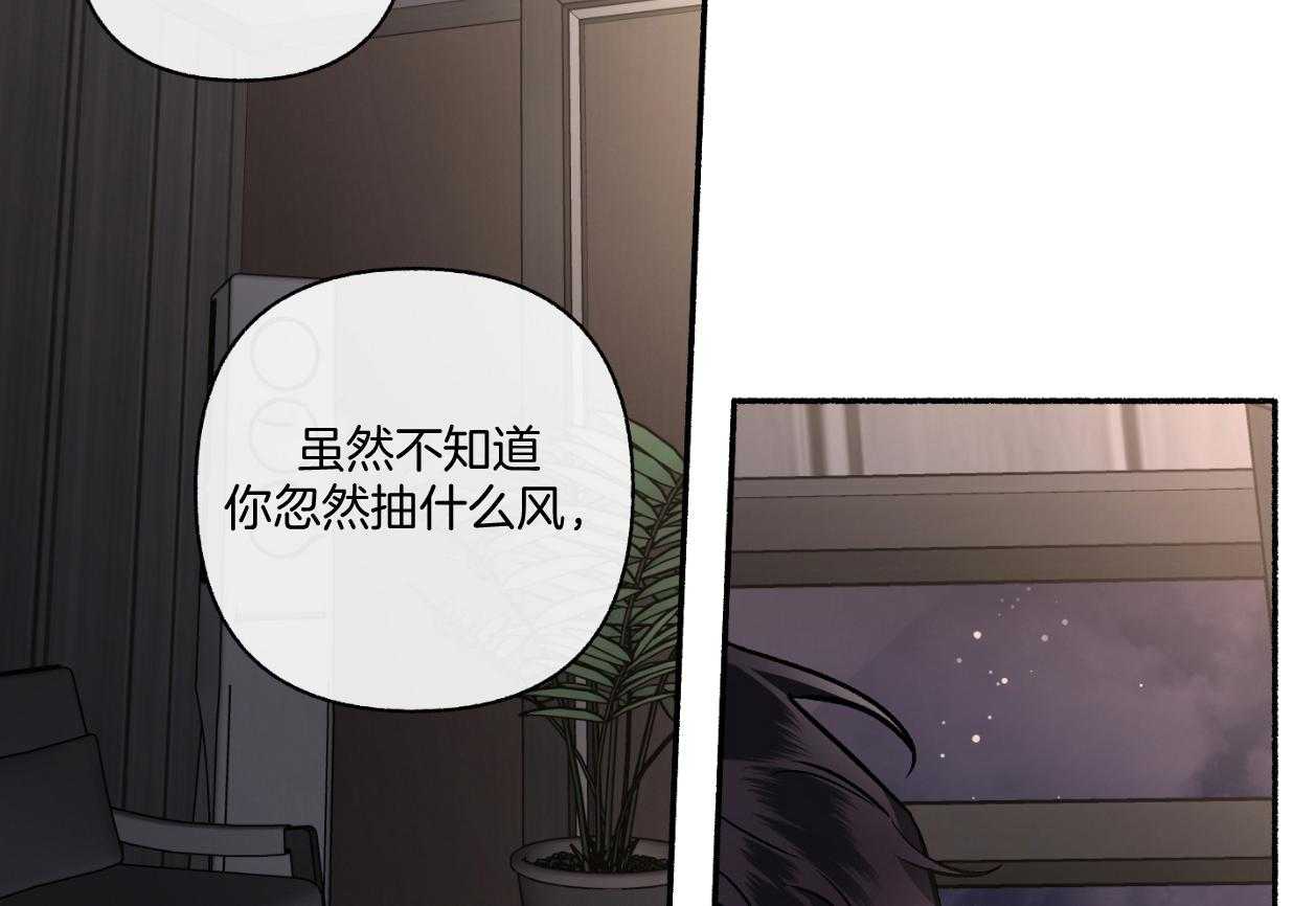 《单恋（共2季）》漫画最新章节第110话_只需要相信我（番外）免费下拉式在线观看章节第【5】张图片