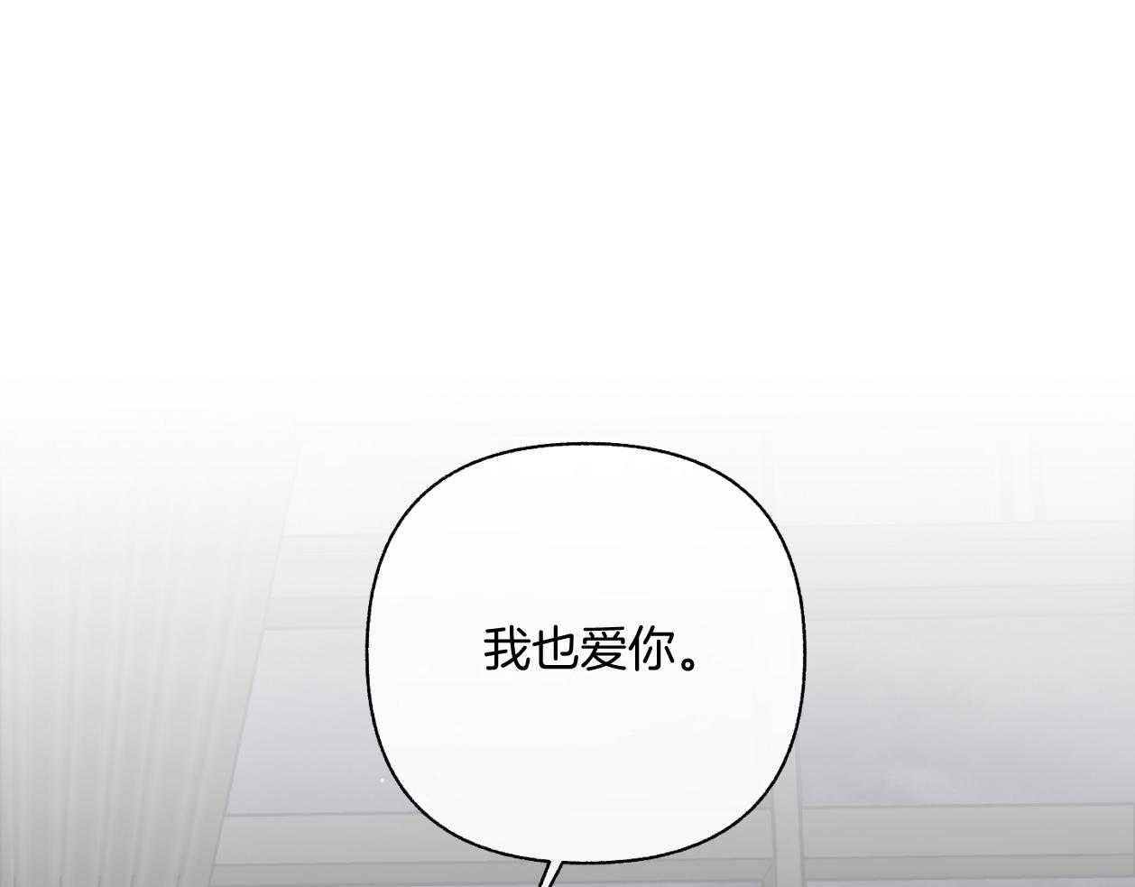 《单恋（共2季）》漫画最新章节第110话_只需要相信我（番外）免费下拉式在线观看章节第【11】张图片