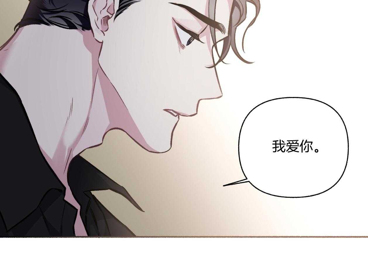 《单恋（共2季）》漫画最新章节第110话_只需要相信我（番外）免费下拉式在线观看章节第【7】张图片