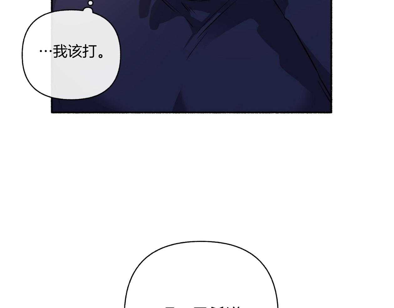 《单恋（共2季）》漫画最新章节第110话_只需要相信我（番外）免费下拉式在线观看章节第【16】张图片