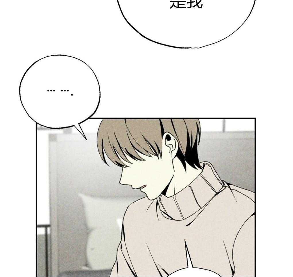 《弟弟总想以下犯上》漫画最新章节第89话_我没睡免费下拉式在线观看章节第【46】张图片