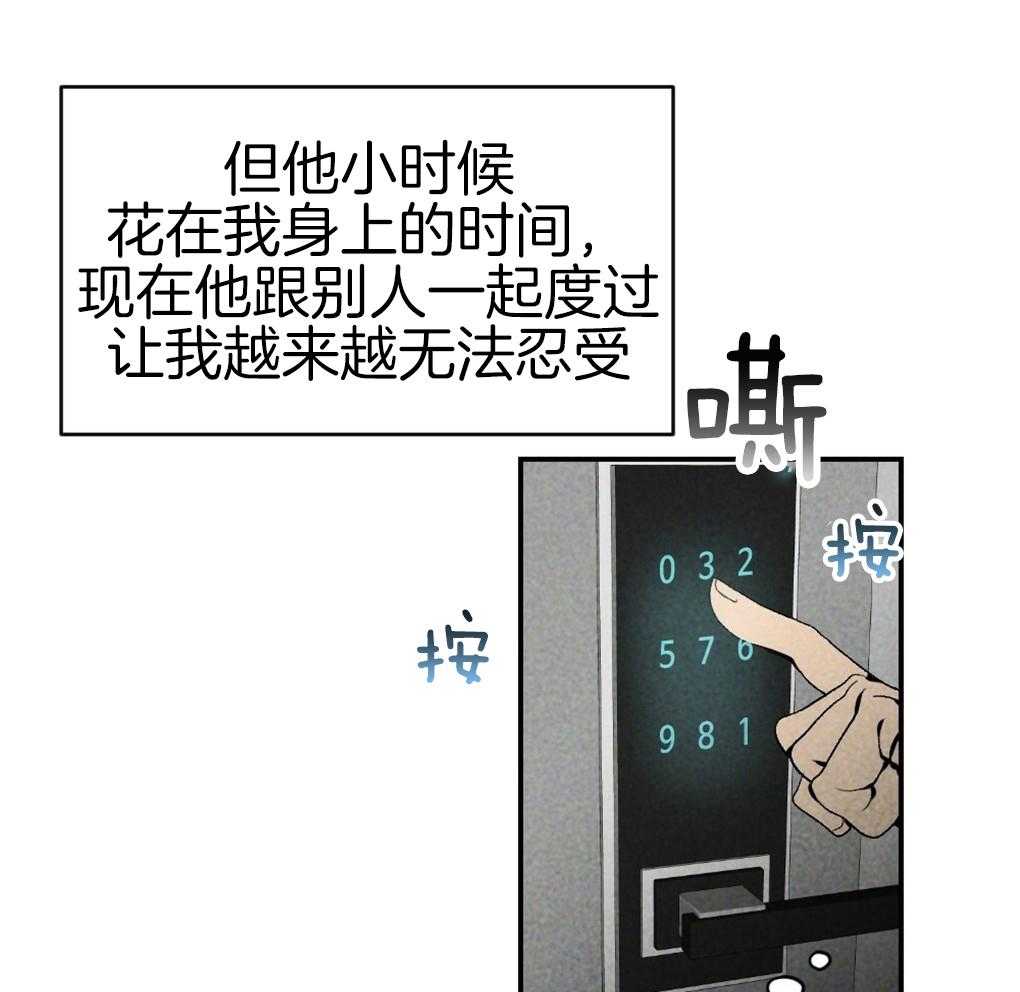 《弟弟总想以下犯上》漫画最新章节第88话_误会免费下拉式在线观看章节第【17】张图片