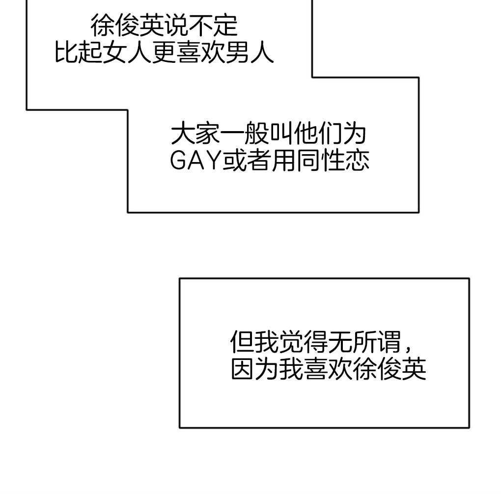 《弟弟总想以下犯上》漫画最新章节第88话_误会免费下拉式在线观看章节第【18】张图片