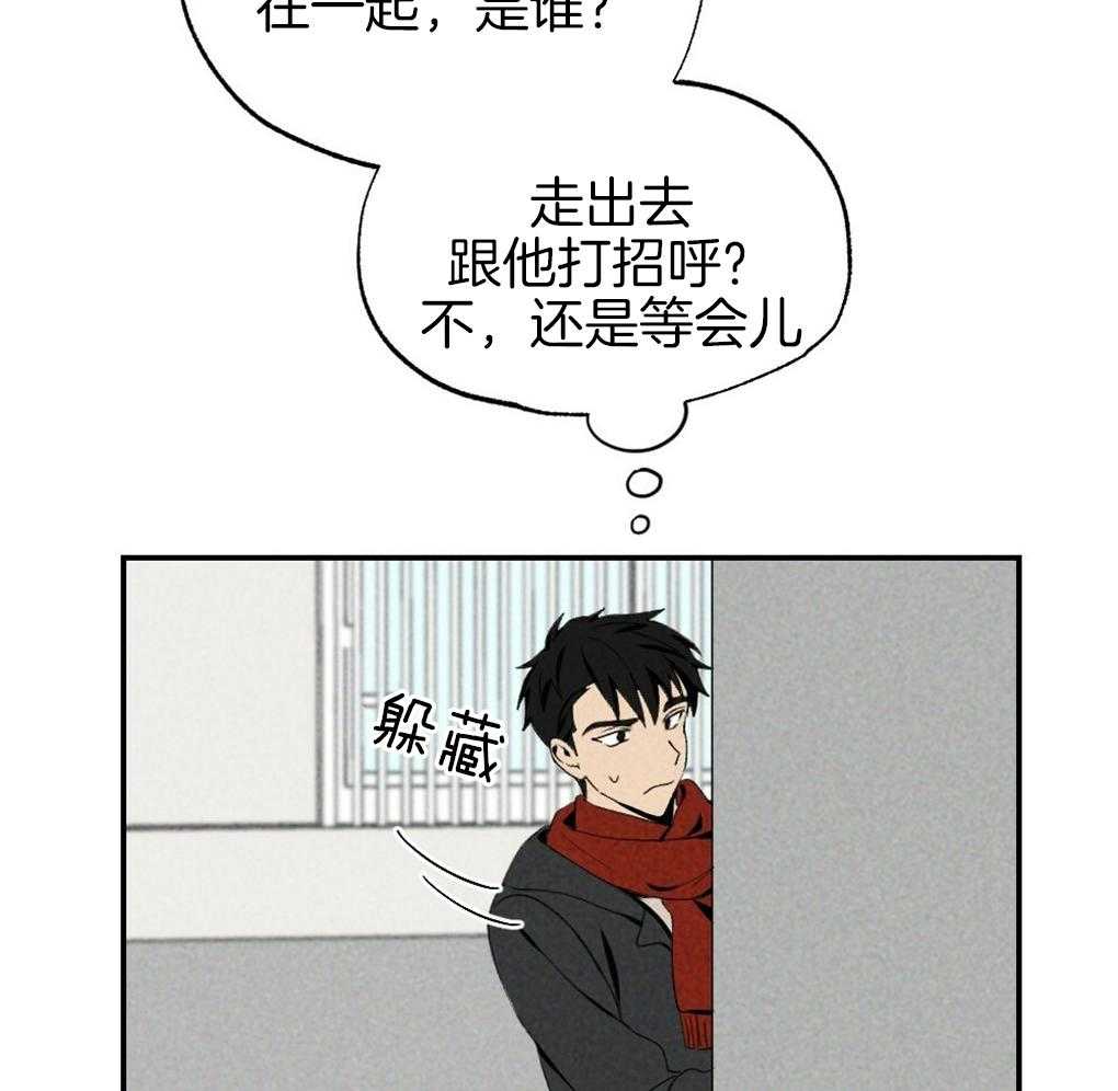 《弟弟总想以下犯上》漫画最新章节第88话_误会免费下拉式在线观看章节第【30】张图片