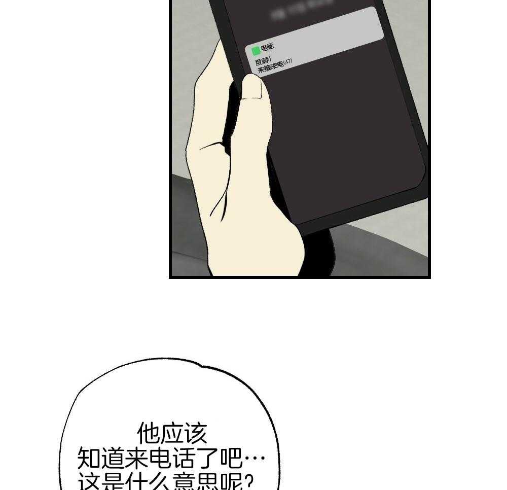 《弟弟总想以下犯上》漫画最新章节第87话_什么都不要想象免费下拉式在线观看章节第【53】张图片