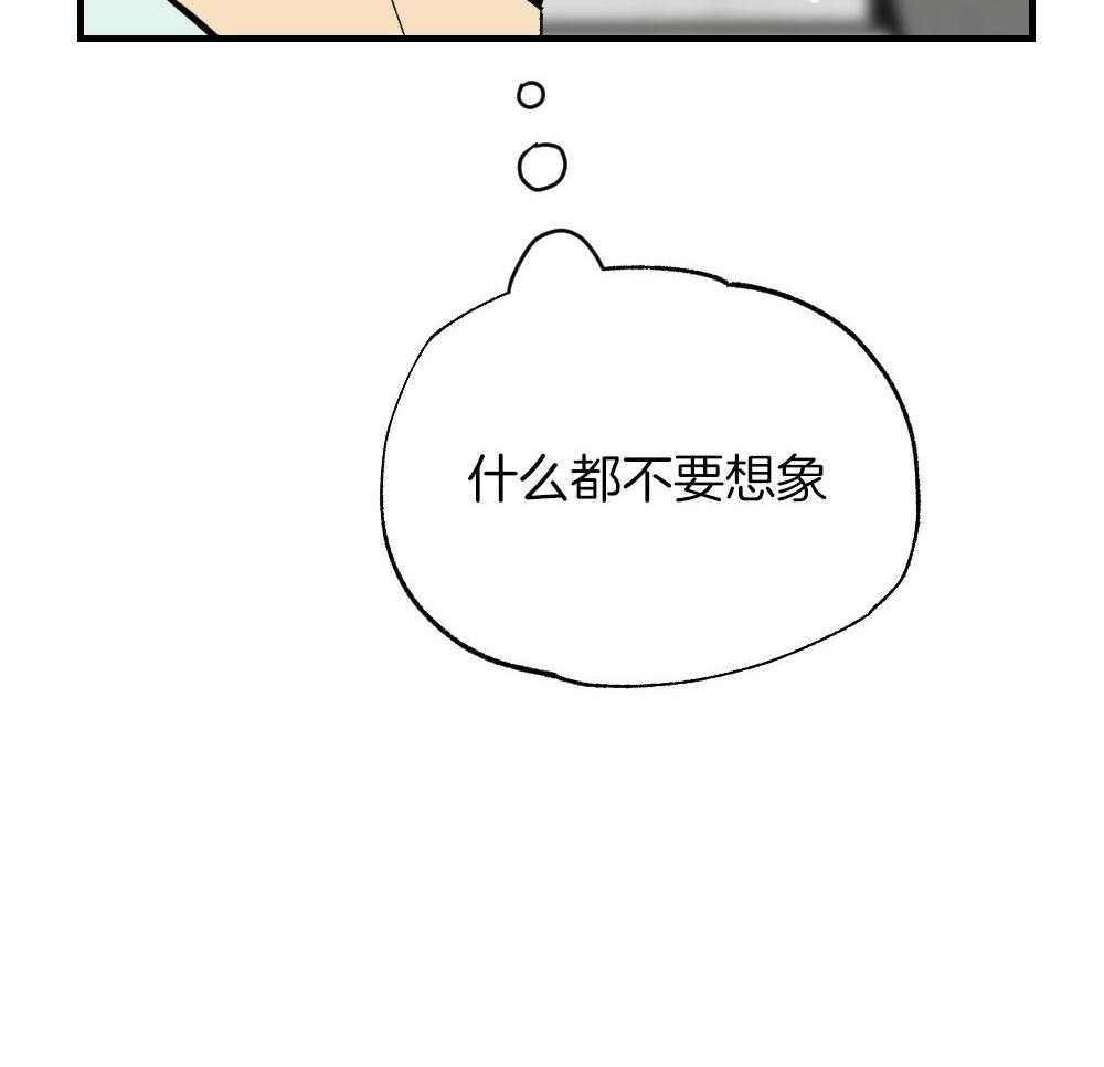 《弟弟总想以下犯上》漫画最新章节第87话_什么都不要想象免费下拉式在线观看章节第【1】张图片