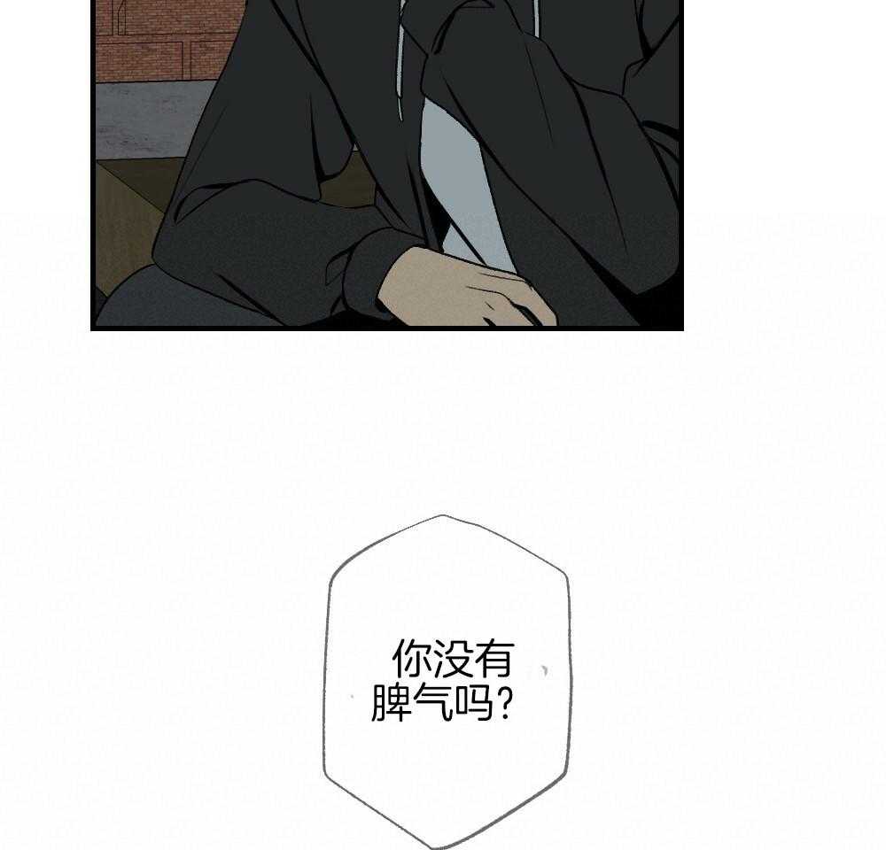 《弟弟总想以下犯上》漫画最新章节第87话_什么都不要想象免费下拉式在线观看章节第【20】张图片