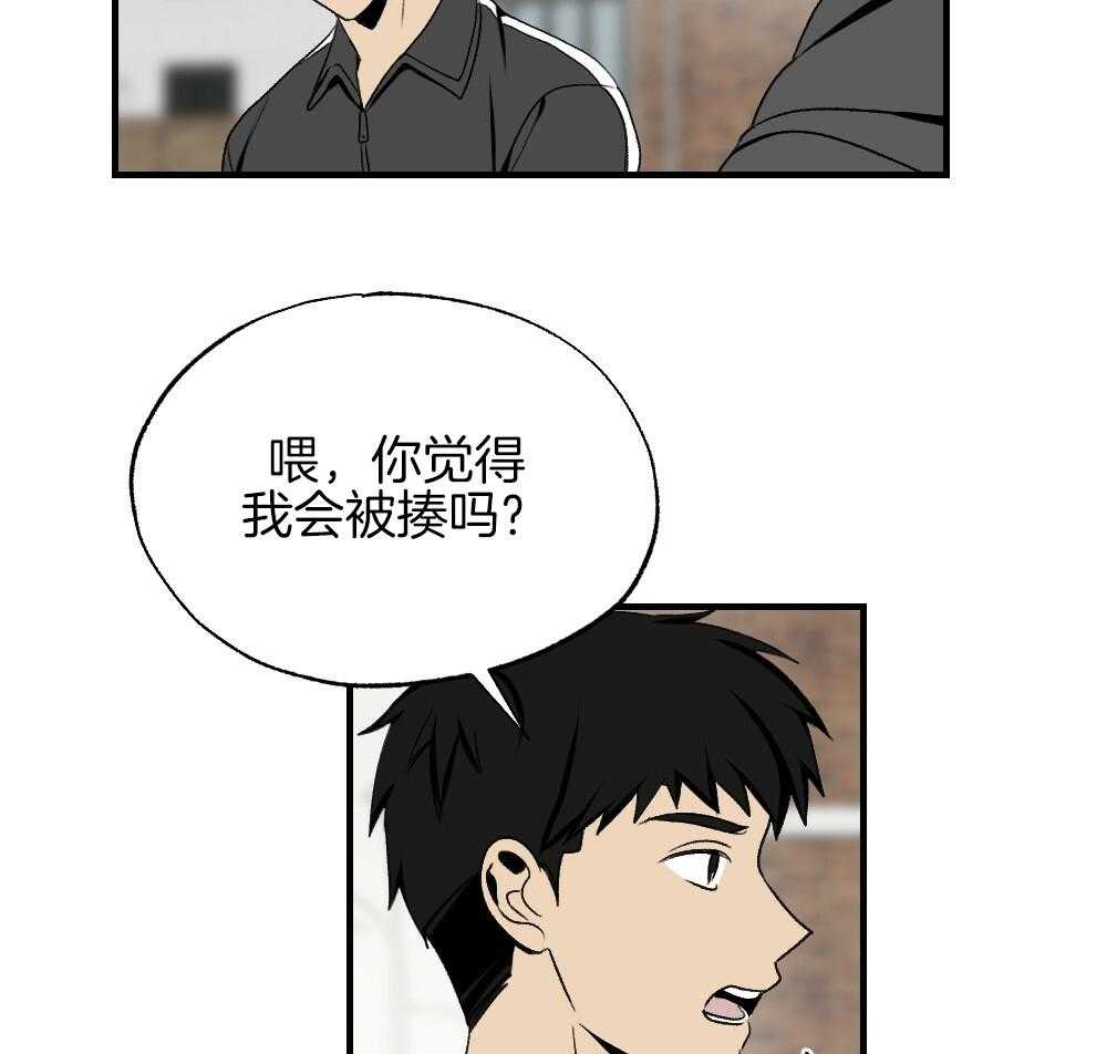 《弟弟总想以下犯上》漫画最新章节第85话_消失免费下拉式在线观看章节第【22】张图片