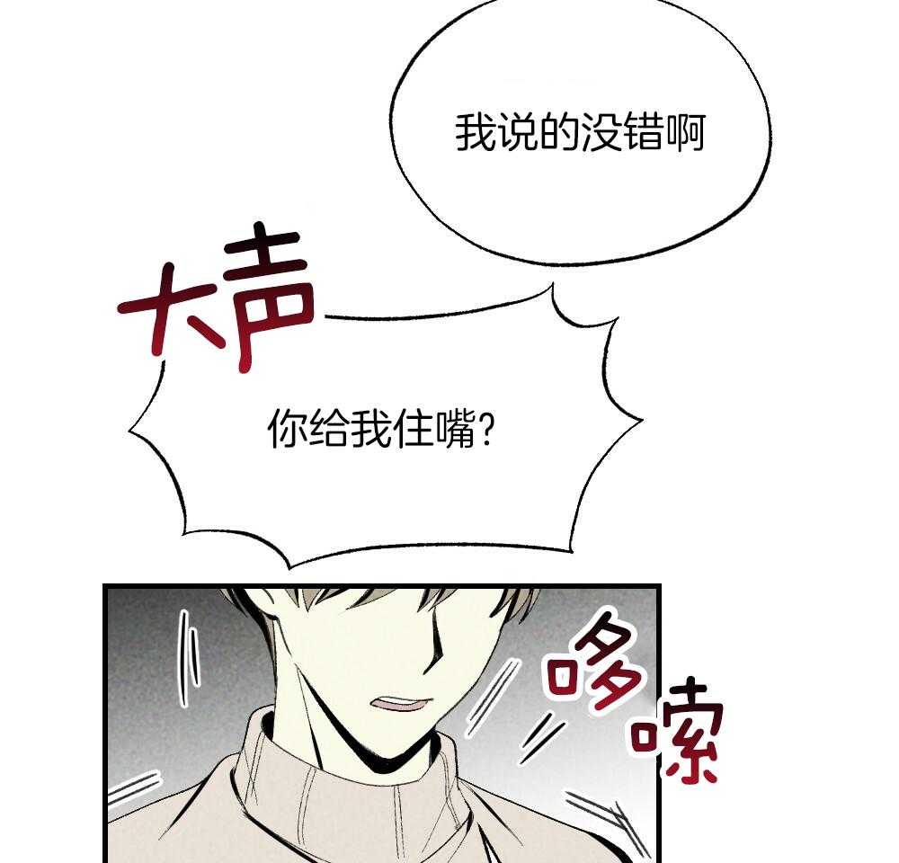 《弟弟总想以下犯上》漫画最新章节第83话_不该来的免费下拉式在线观看章节第【7】张图片